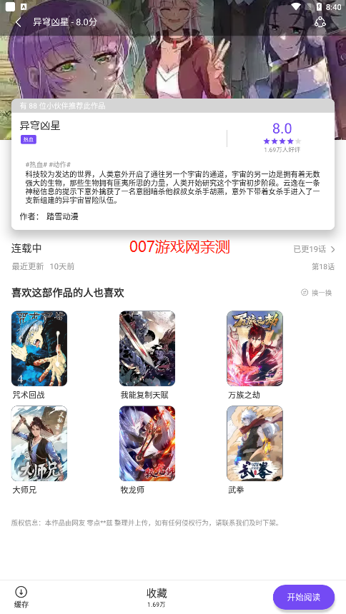 澜之漫图1