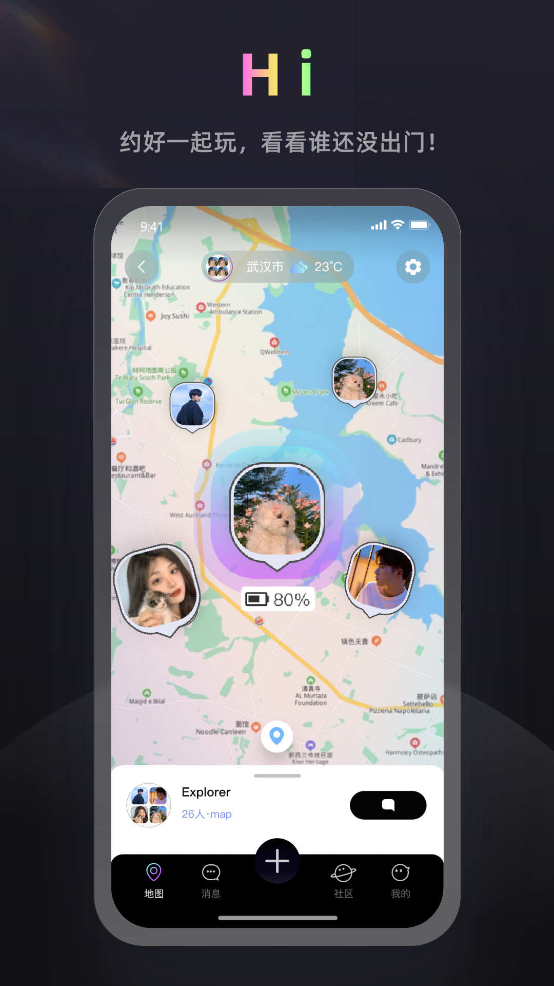 homi社交平台app下载图3