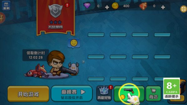 小小袭击队图3