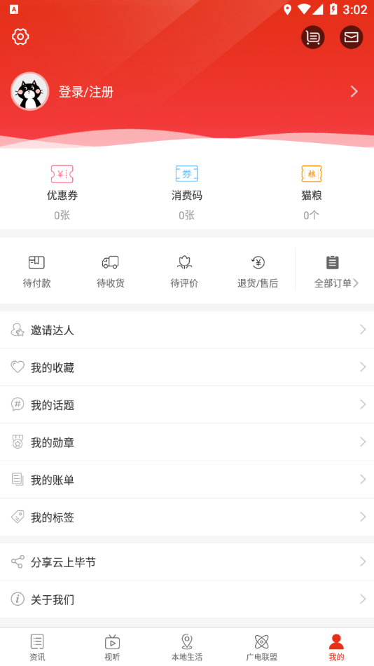 云上毕节