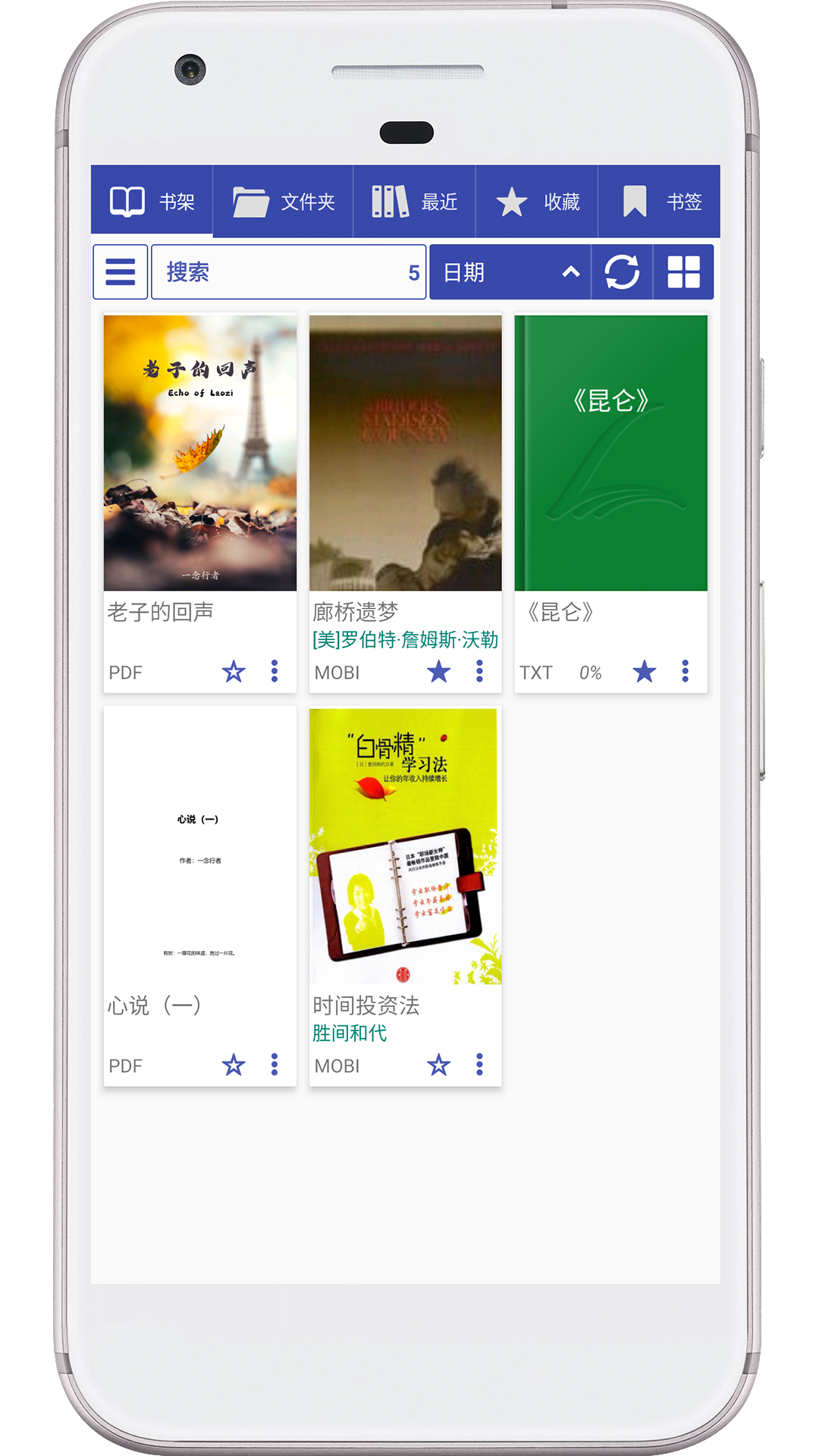 天佑免费阅读器图5