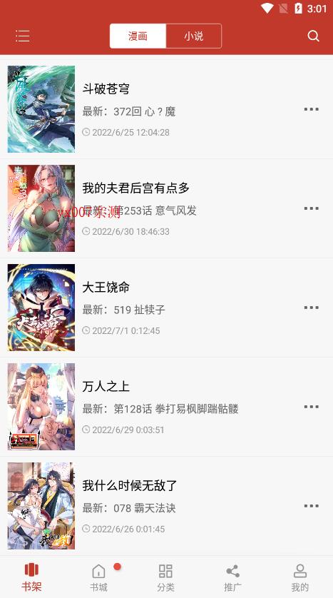 漫画铺图4