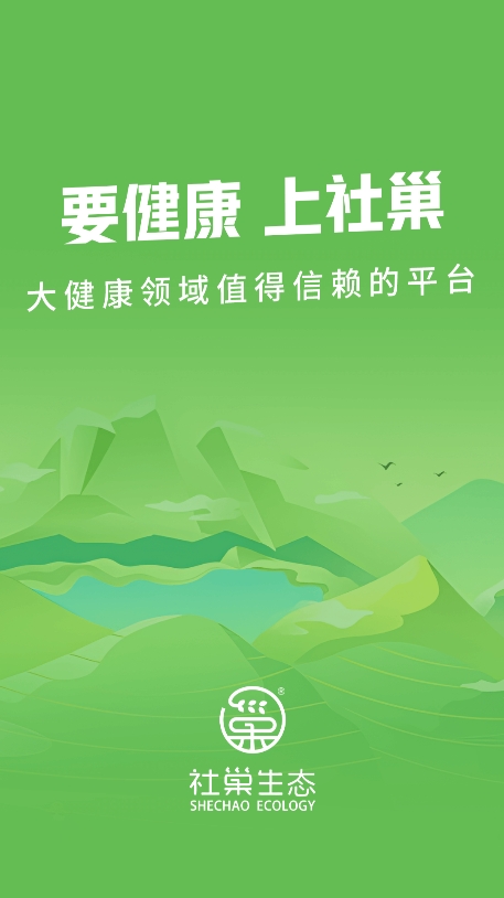 社巢生态