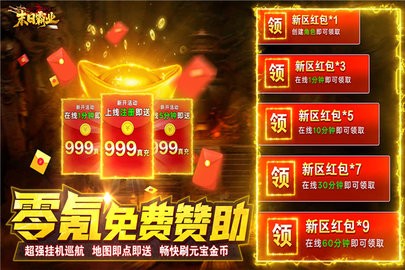 末日霸业图1
