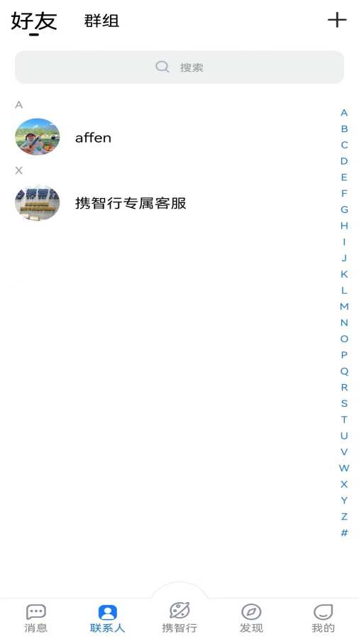 携智行图1