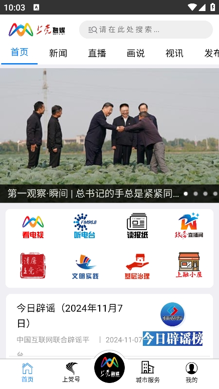 上党门图3