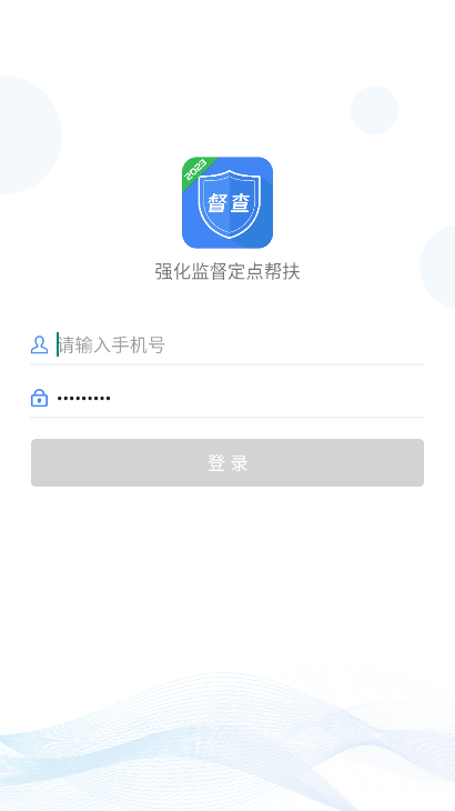 强化监督定点帮扶图1
