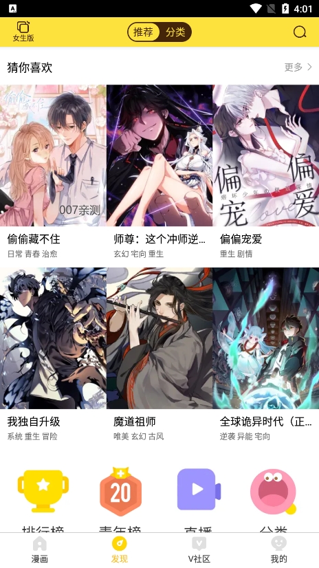 星光漫画