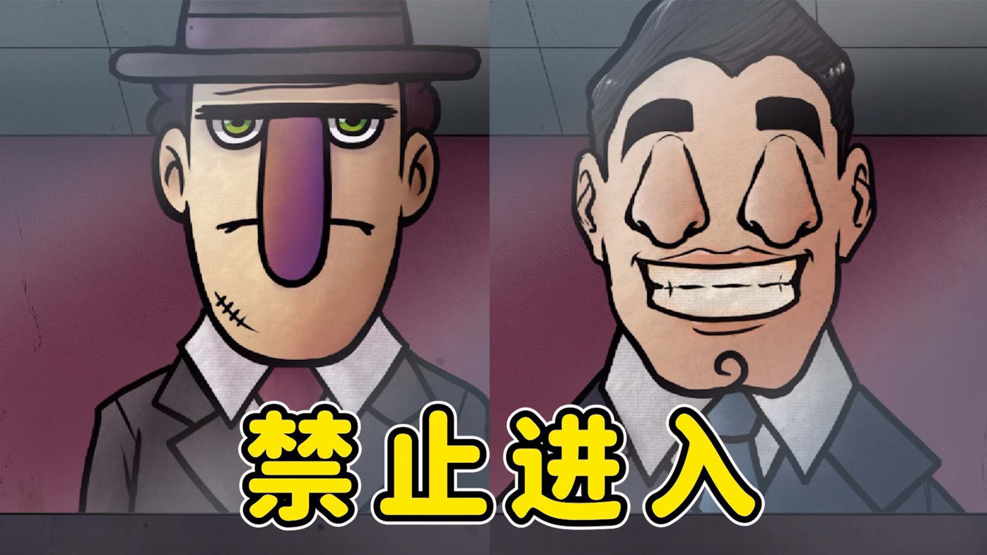 诡异伪人入侵图1