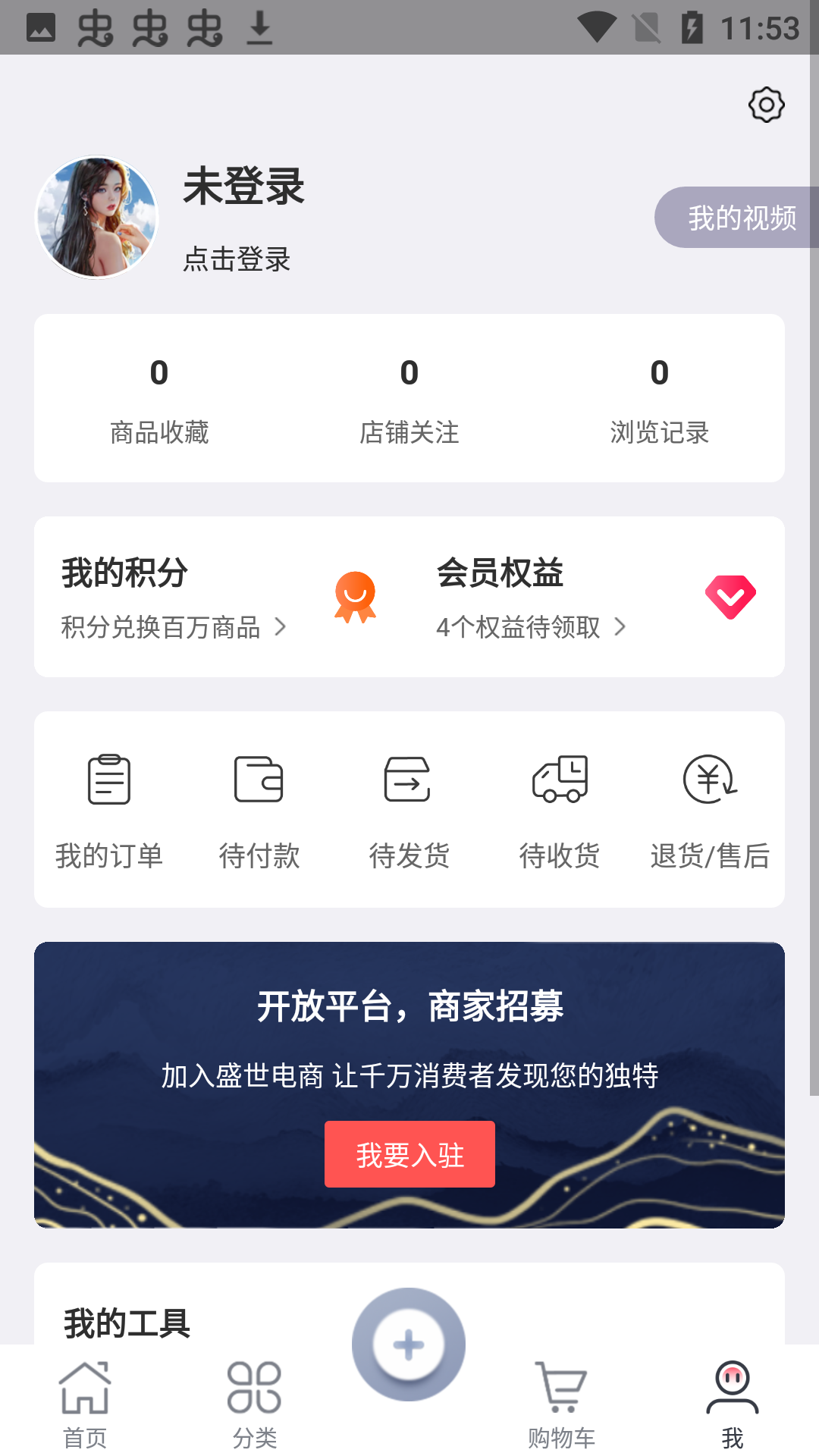 盛世商城图4