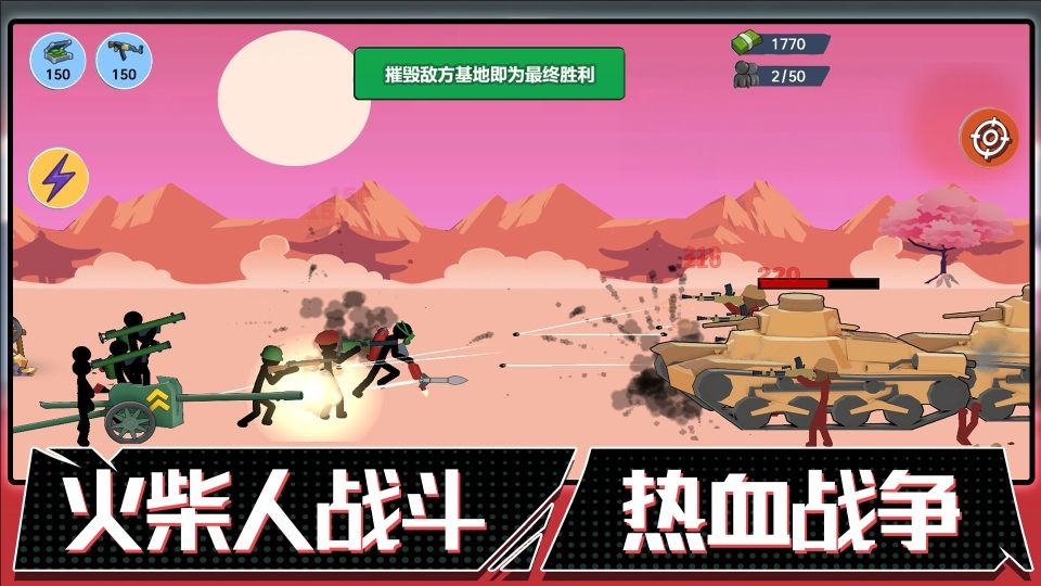火柴人联盟遗产图3