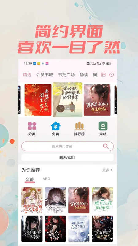 百合小说图2