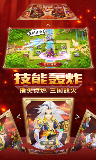 鬼神三国志图4