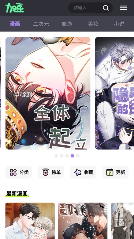 加豆漫画图1