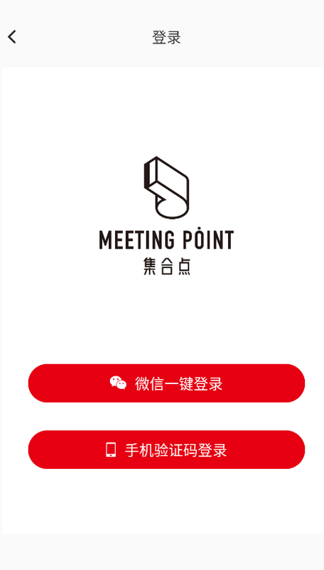 集合点图1