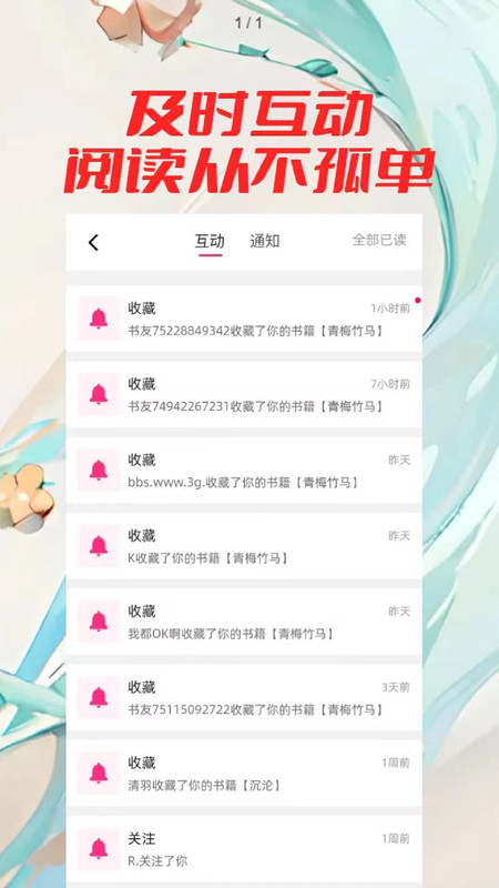 百合小说图4