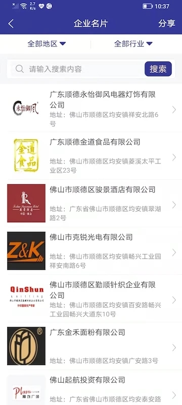 商汇均安图4