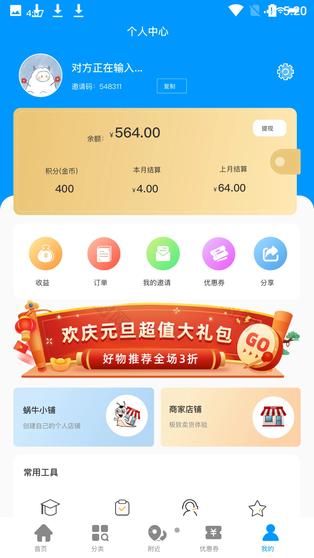 蜗牛看看