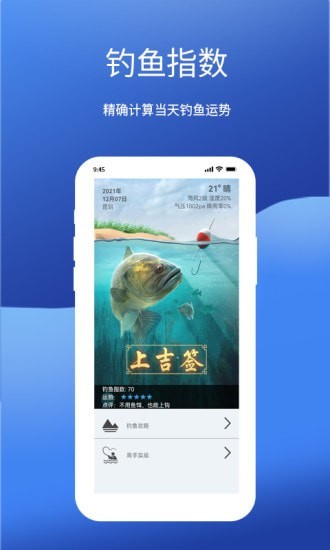 钓鱼我最牛图3