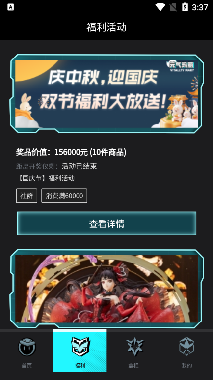 元气玛丽图3