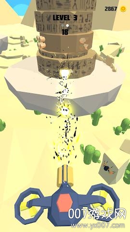 天球射手去广告版图1