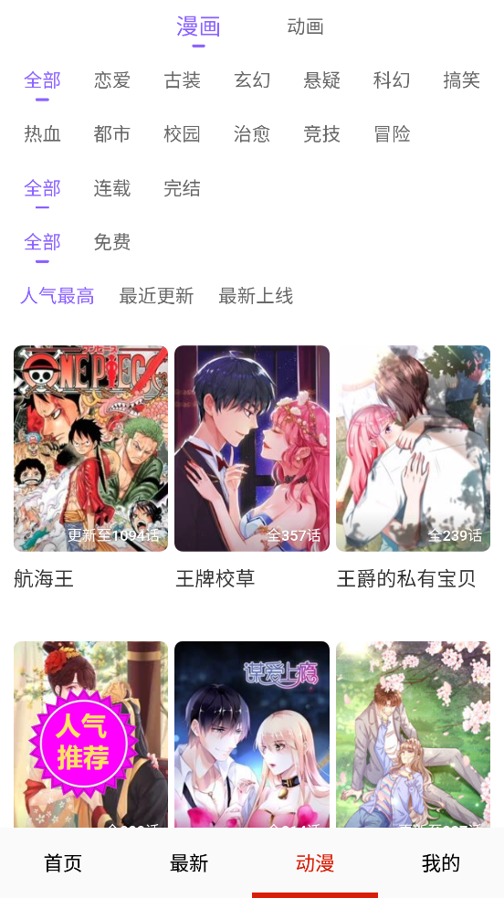 哆哩漫画