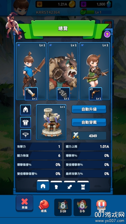 塔之旅者图1