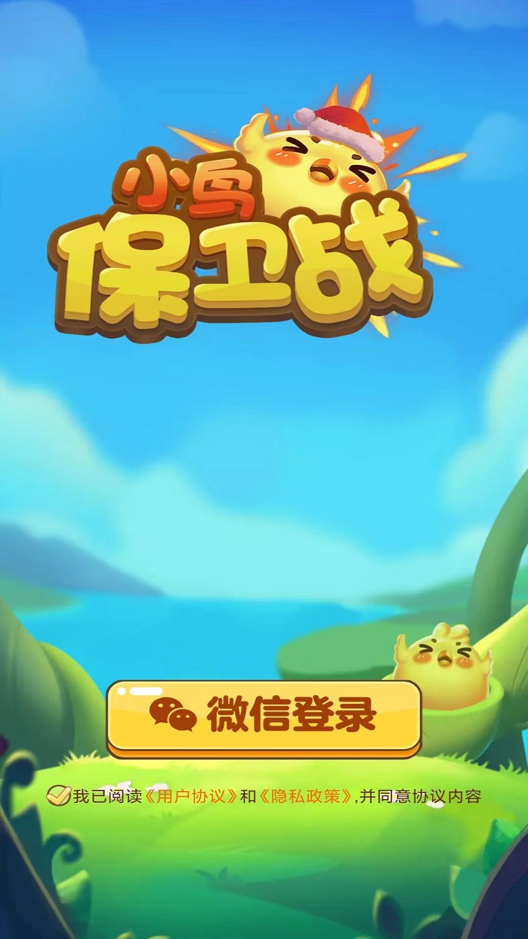 小鸟保家园图3