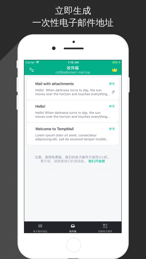 TempMail无限邮箱最新版下载