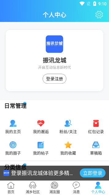 振讯龙城图1
