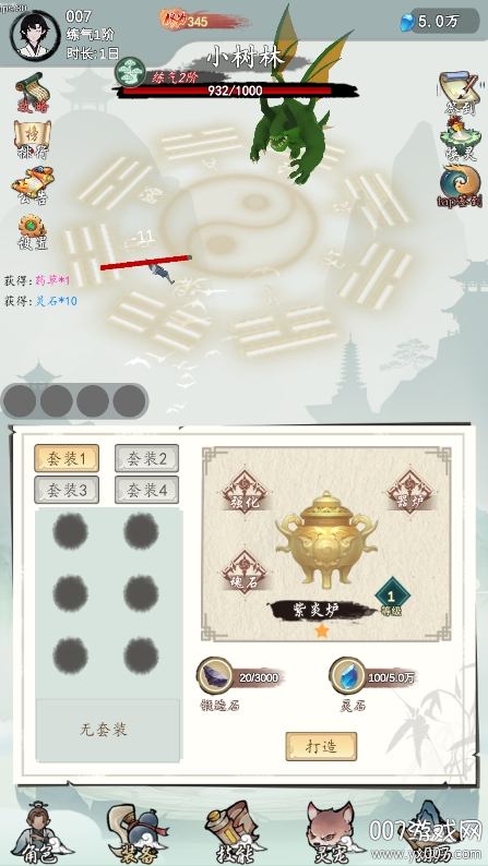 所谓修真