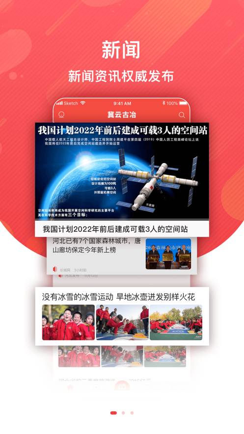 冀云古冶图4