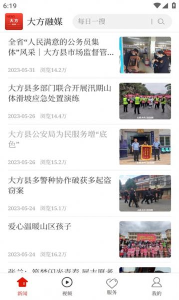 大方融媒图3