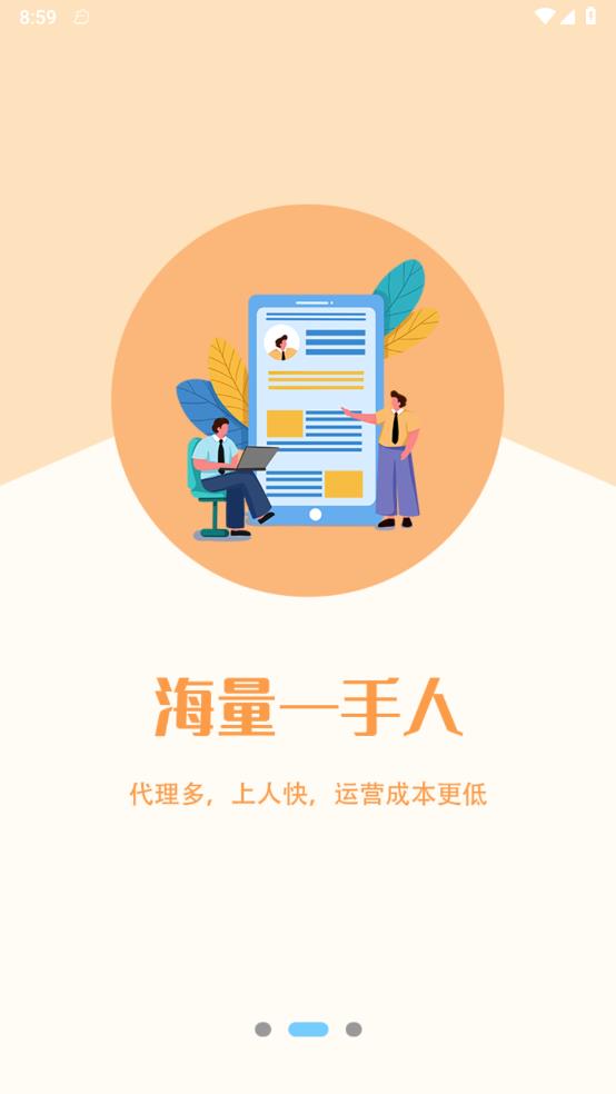 岗立方商家端图2