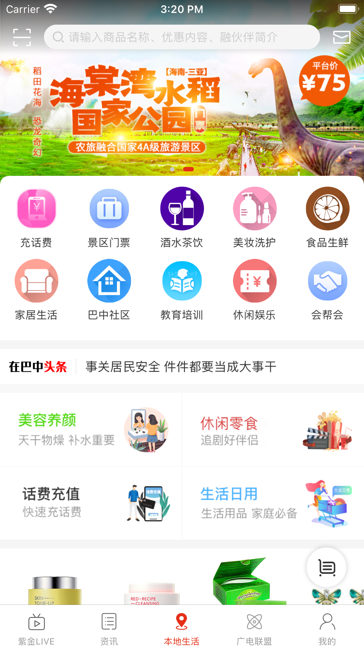 在巴中图3