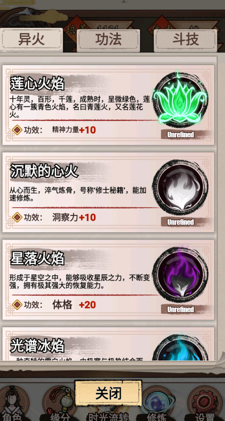 重生之我在人间当炎帝！图2