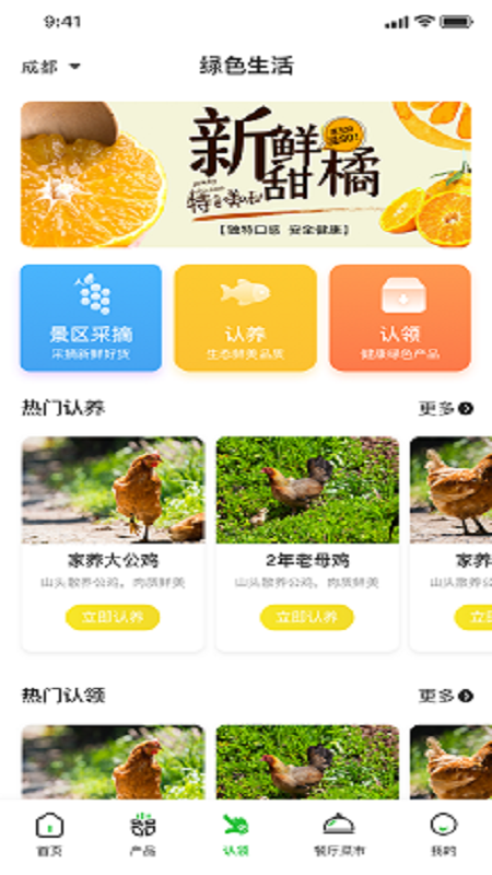 寻根农业图2