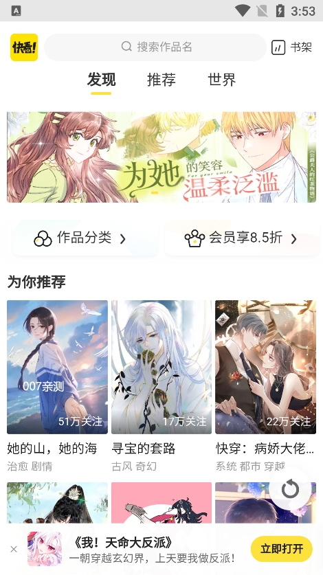 云云漫画图2