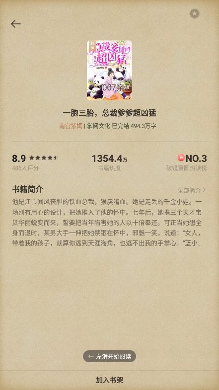 阁子阅读器图4
