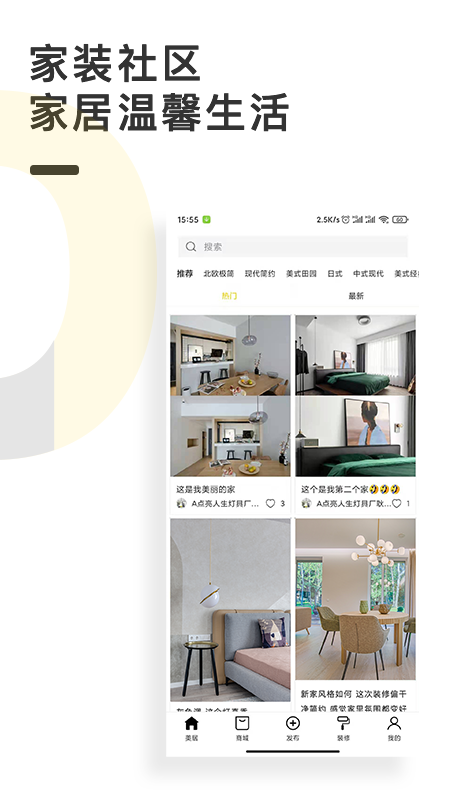 点亮家装图3