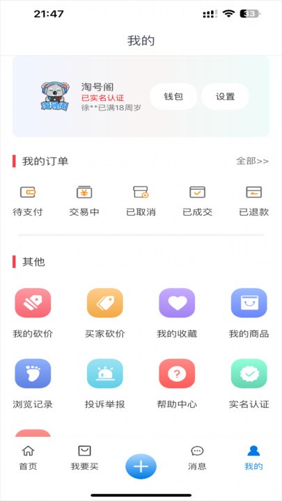 淘号阁图4