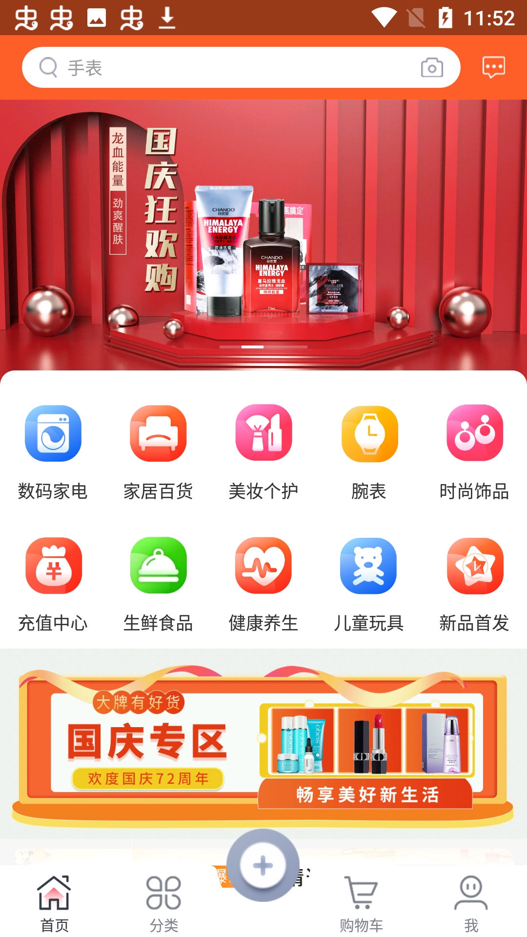 盛世商城图1