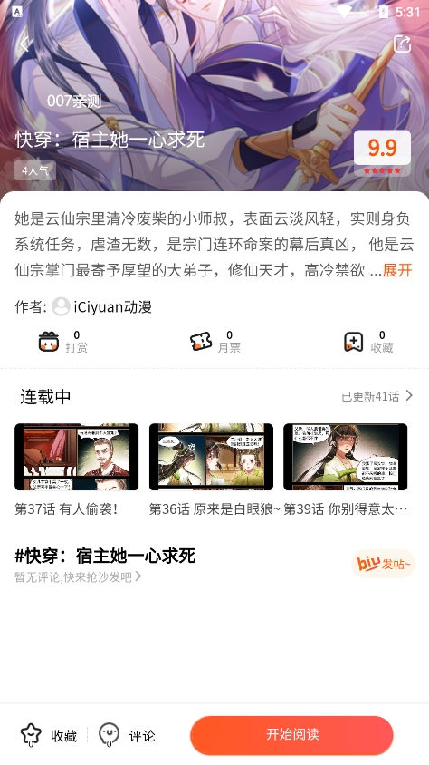 狗漫图1