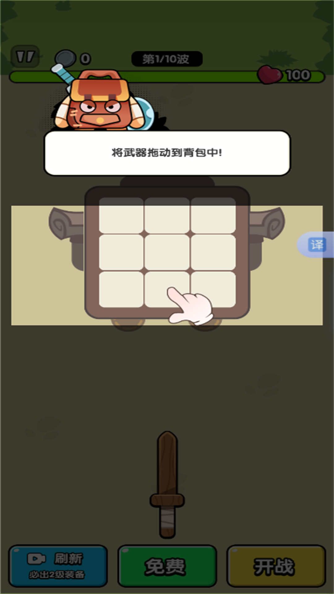 特工割草战争图1