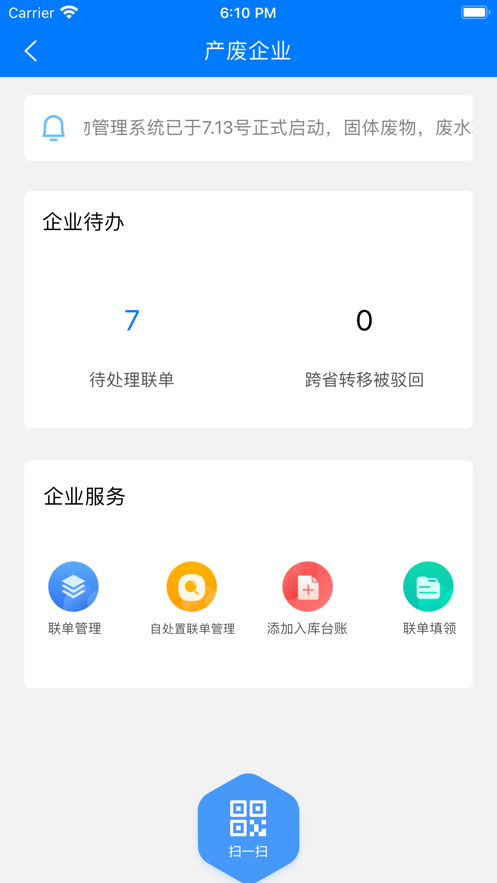 延安固废图2
