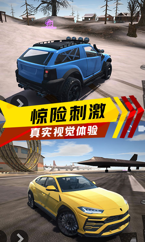 真正的急速赛车图3
