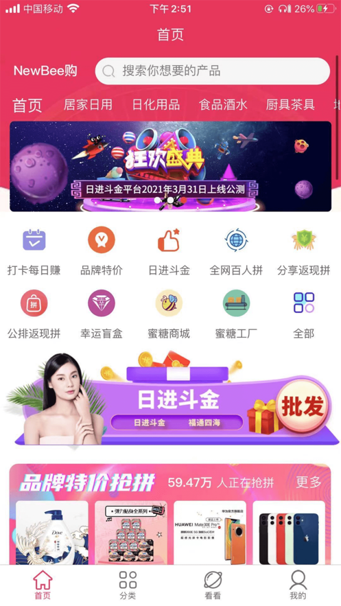 NewBee购图3