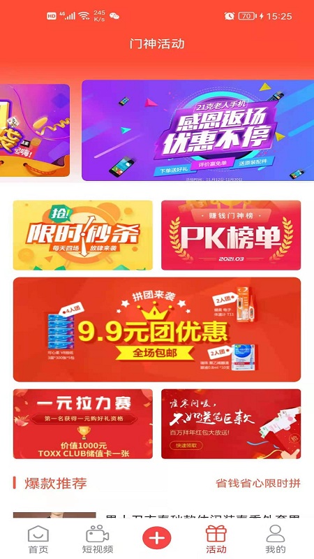 小门神优选图3
