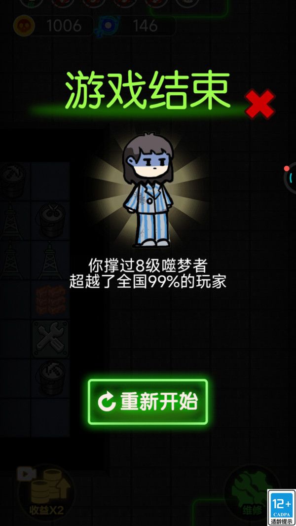 哈莉疯人院图1