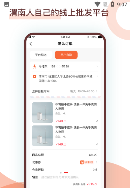 益优淘图2